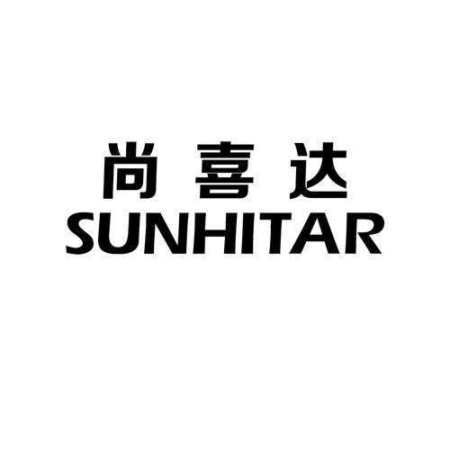 尚喜达 SUNHITAR