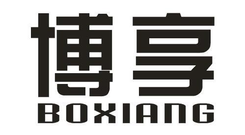 博享+BOXIANG