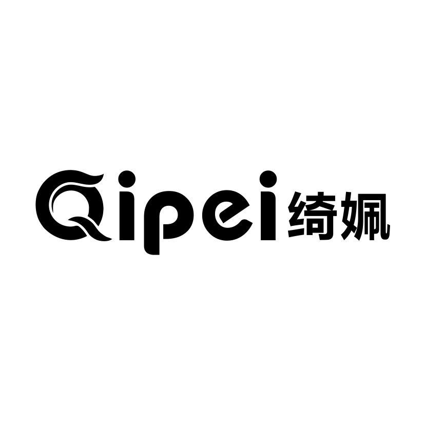 绮姵