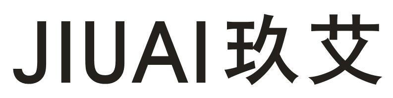 玖艾+JIUAI