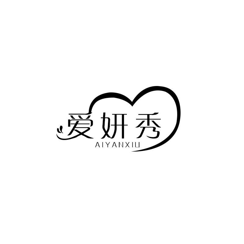 爱妍秀