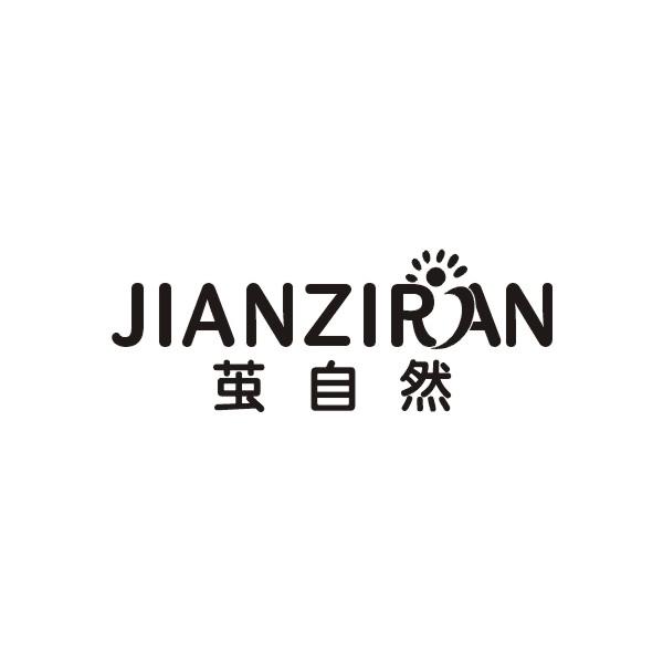 茧自然JIANZIRAN