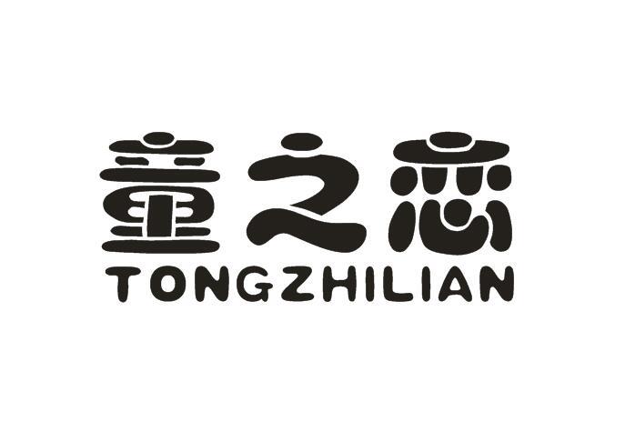 童之恋+TONGZHILIAN