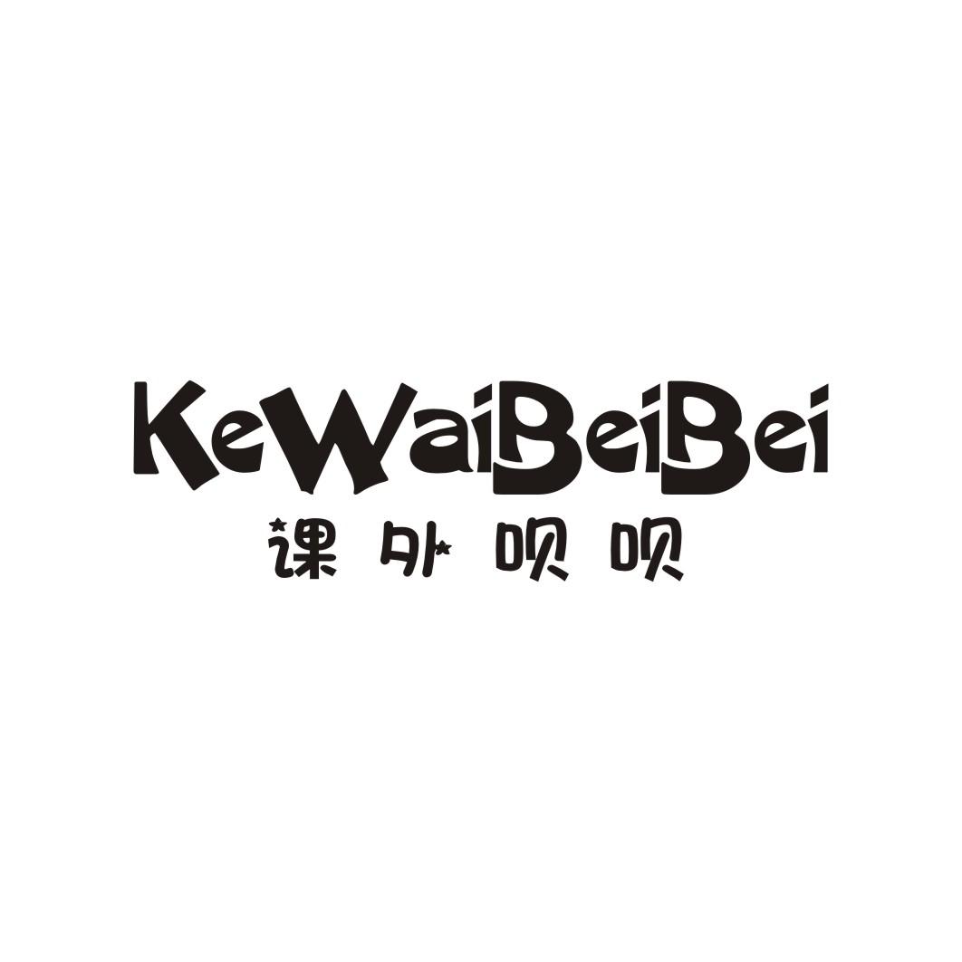 课外呗呗