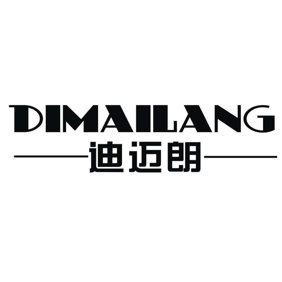 迪迈朗