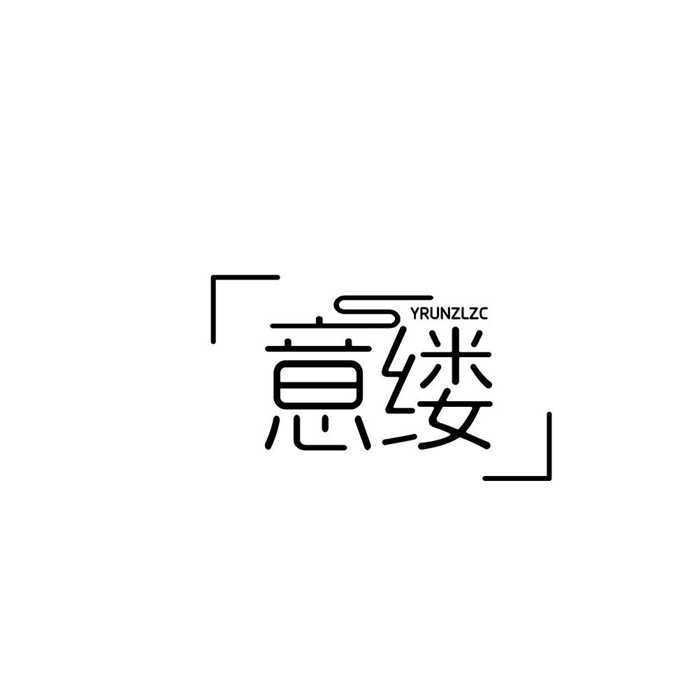 意缕