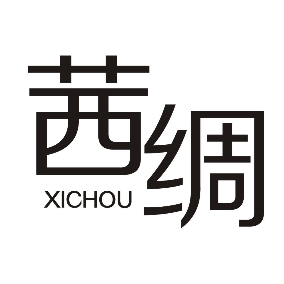 茜绸        XICHOU