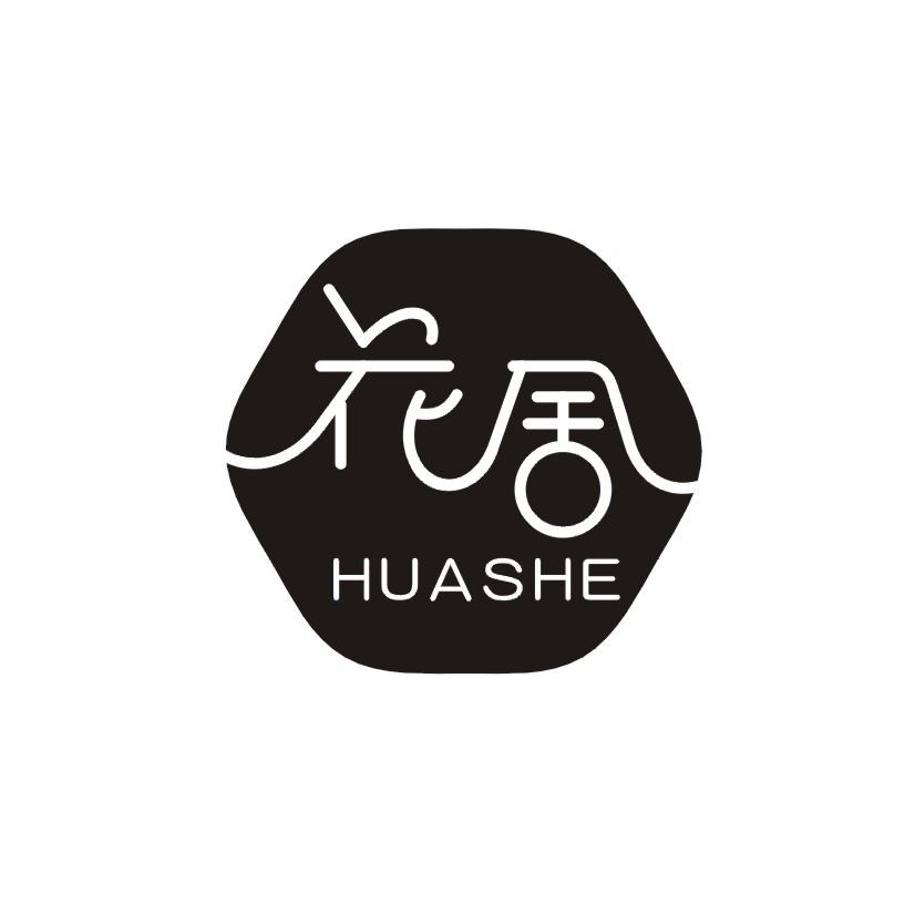 花舍