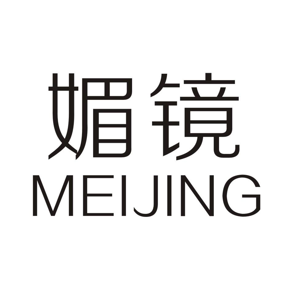 媚镜        MEIJING