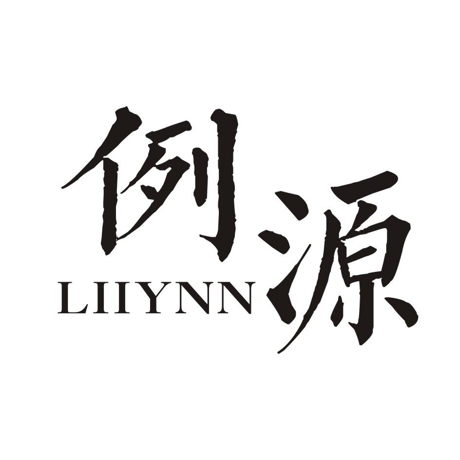 例源      LIIYNN