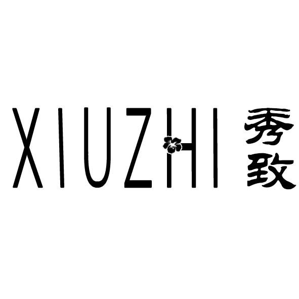 秀致