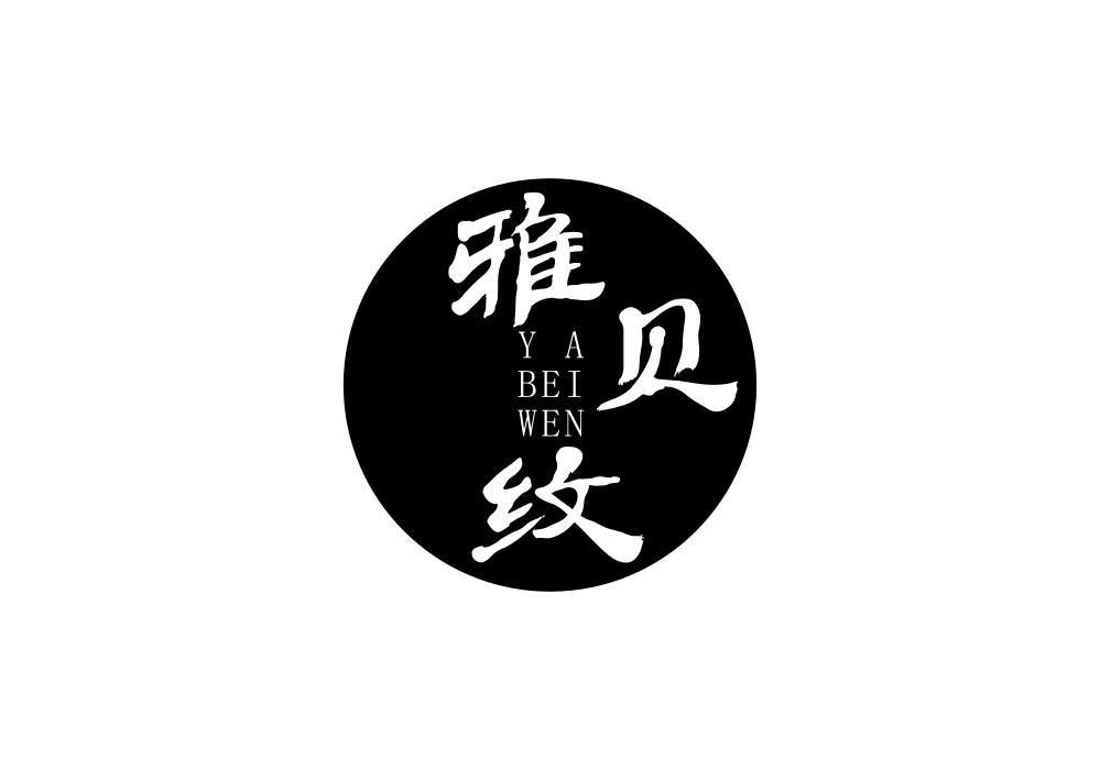 雅贝纹