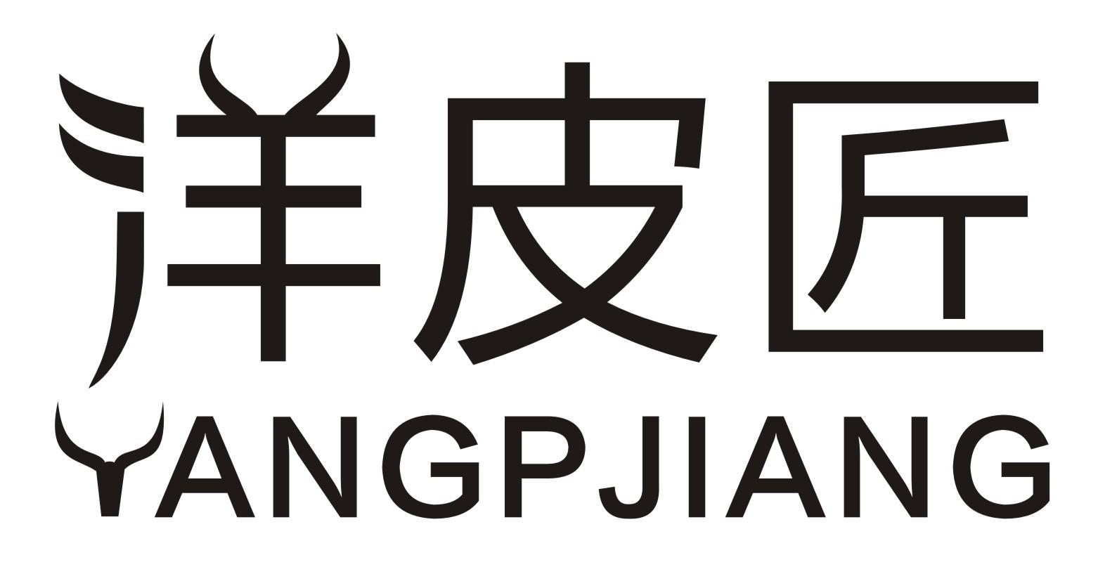 洋皮匠 YANGPJIANG
