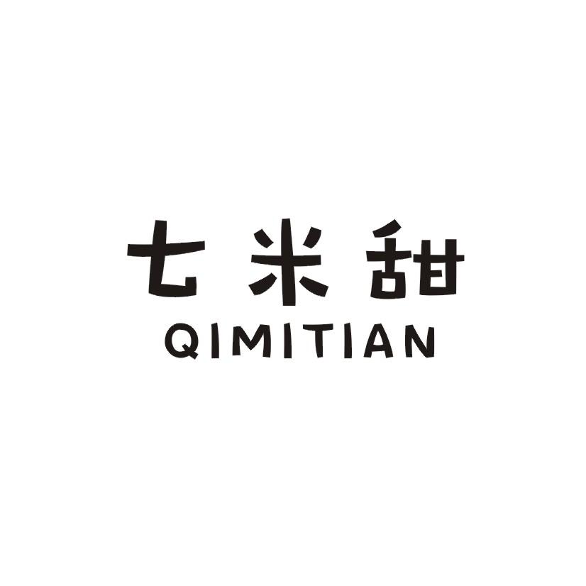 七米甜