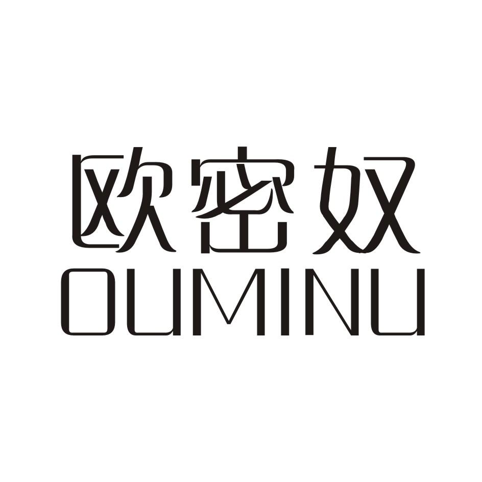 欧密奴
