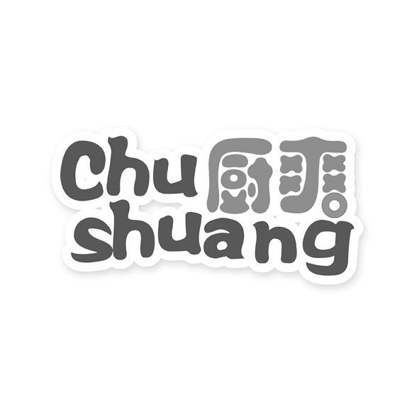 厨爽CHUSHUANG