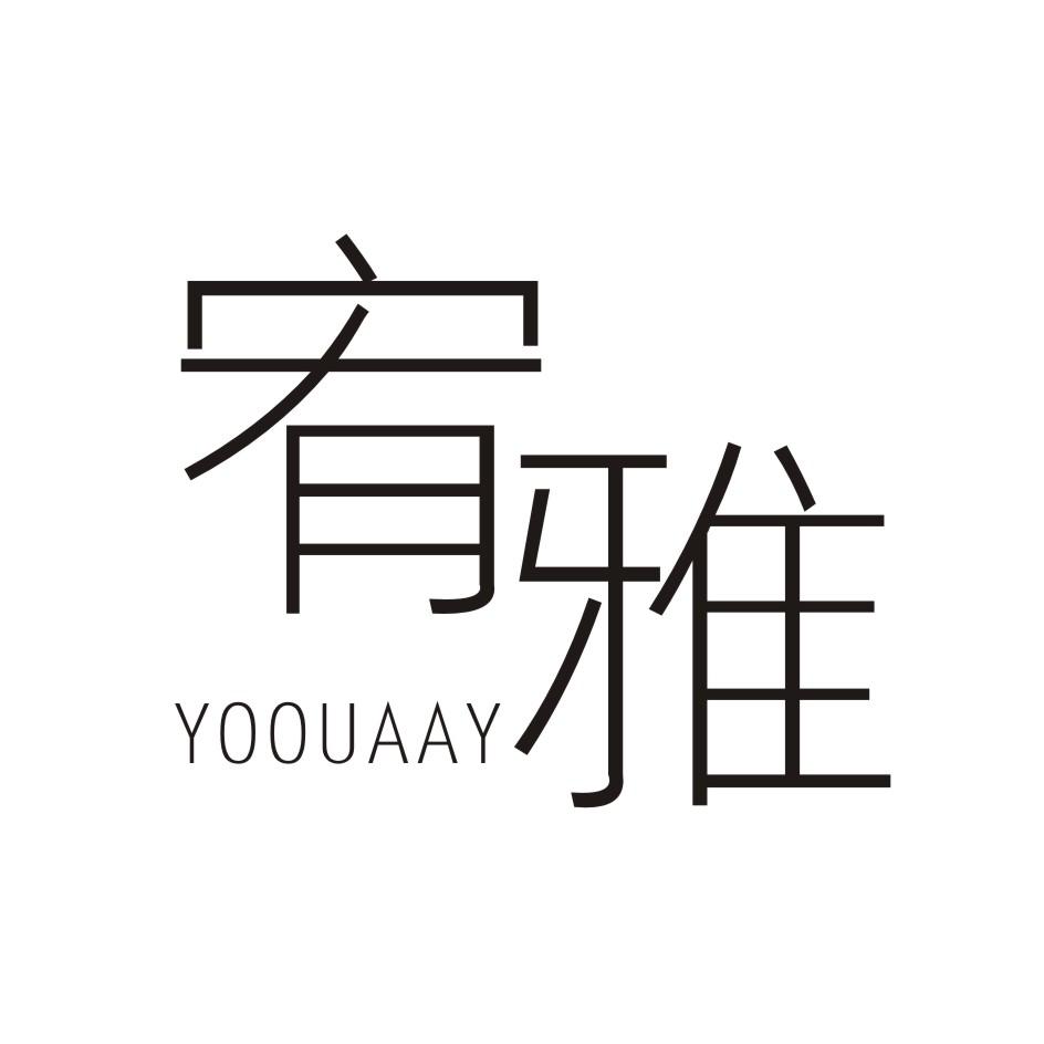 宥雅       YOUYA