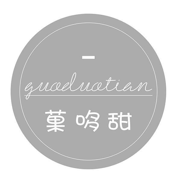 菓哆甜GUODUOTIAN