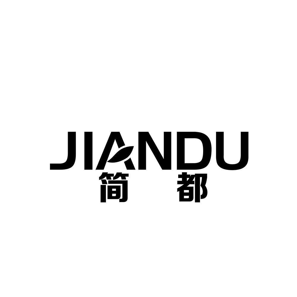 简都