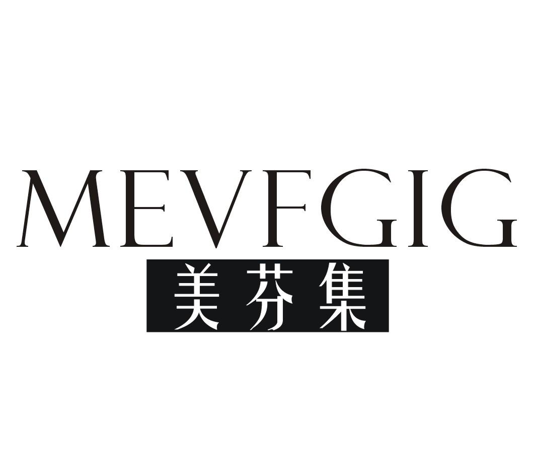 美芬集MEVFGIG