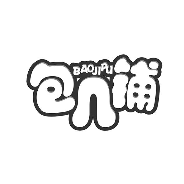 包几铺