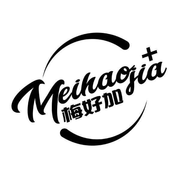 梅好加