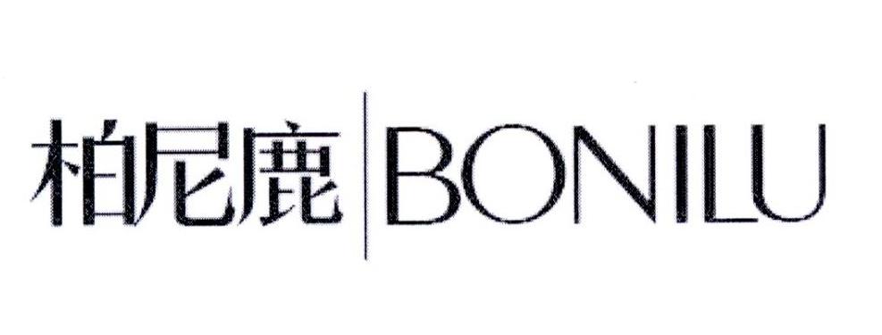 柏尼鹿