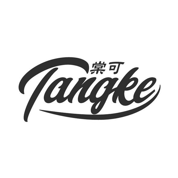 棠可TANGKE