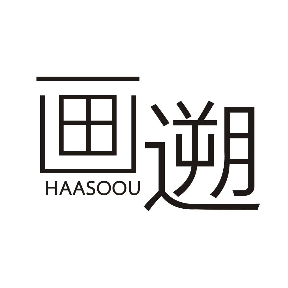 画遡      HAASOOU