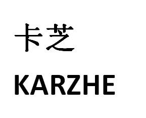 卡芝   
 KARZHE