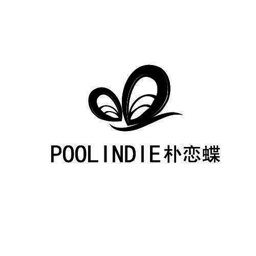 朴恋蝶 POOLINDIE