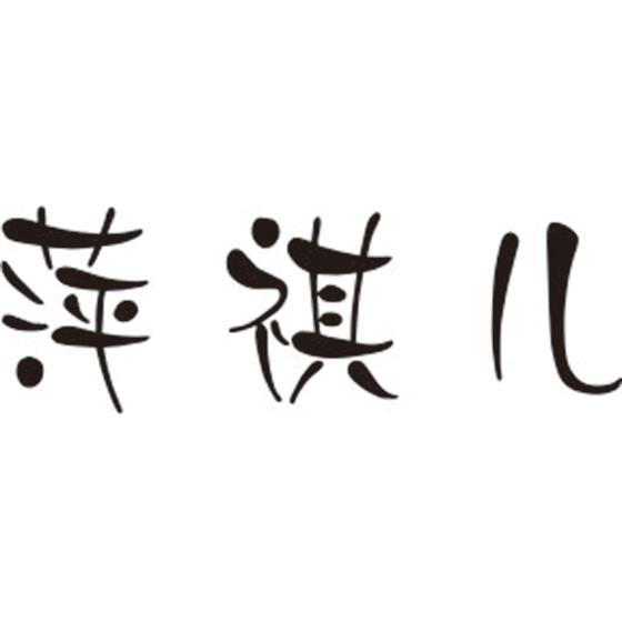 萍祺儿