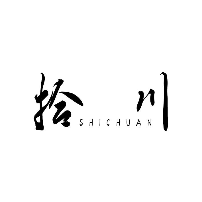 拾川