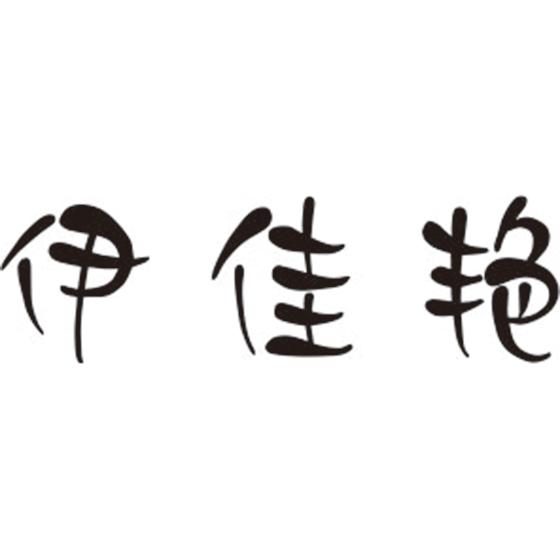 伊佳艳