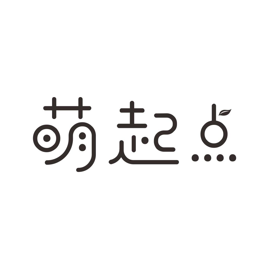 萌起点