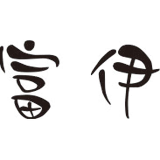 富伊
