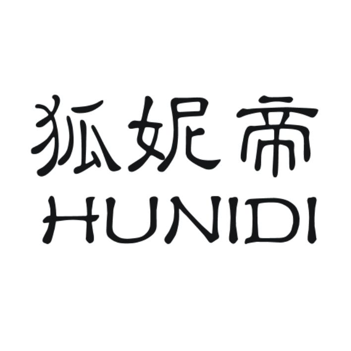 狐妮帝