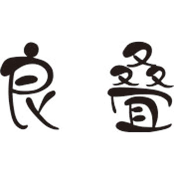 良叠
