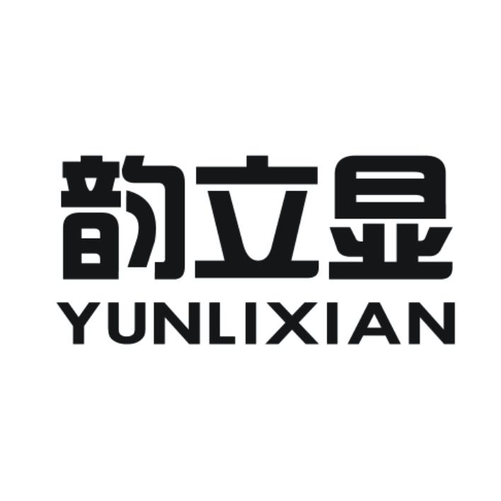 韵立显