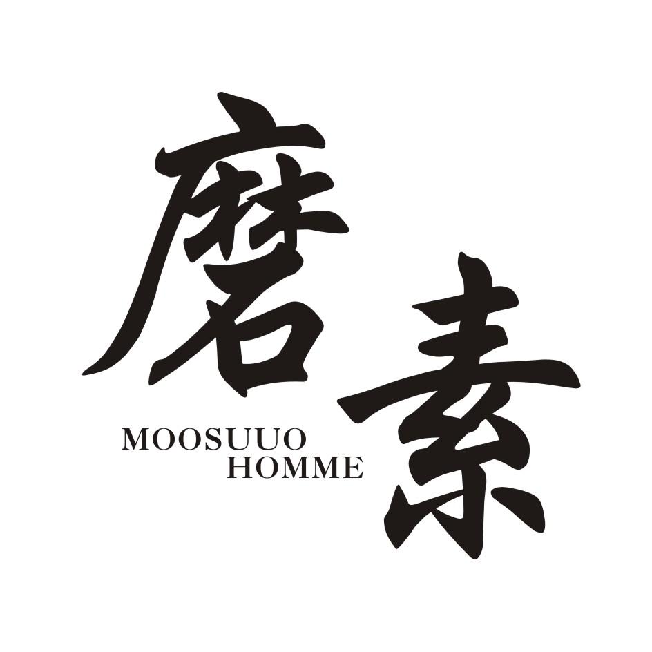 磨素      MOOSUUO HOMME