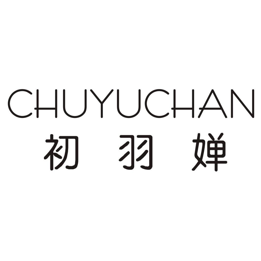 初羽婵