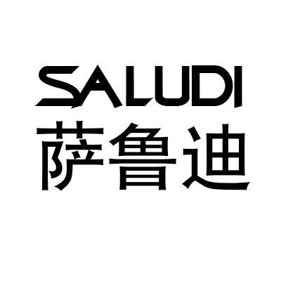 萨鲁迪