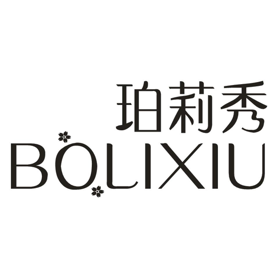 珀莉秀