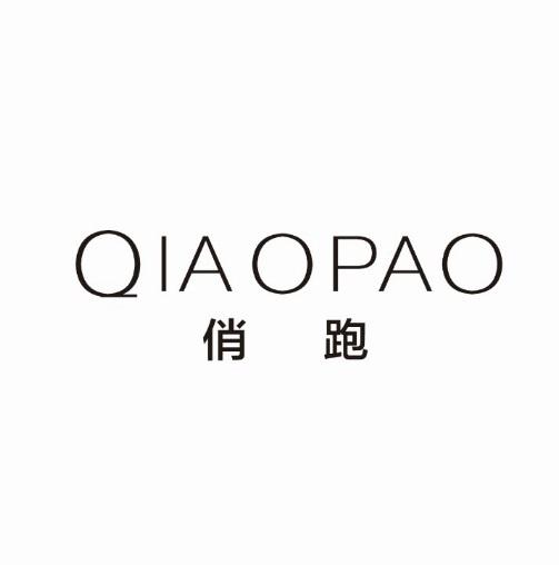 俏跑