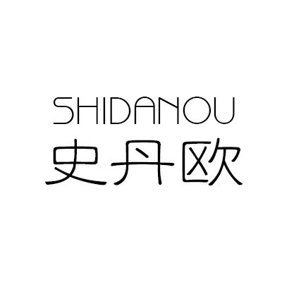 史丹欧