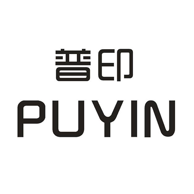 普印