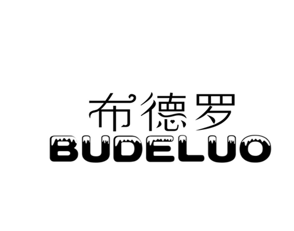 布德罗