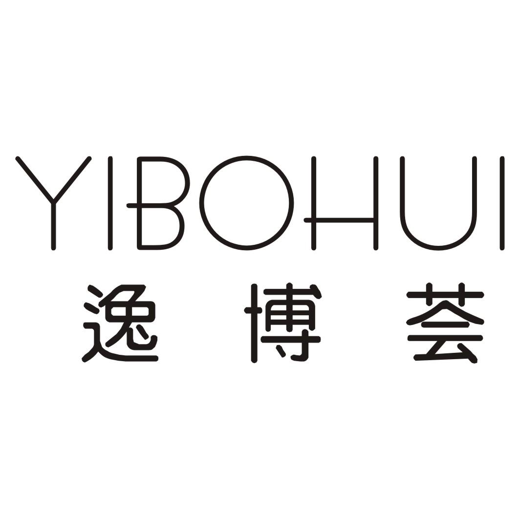  逸博荟