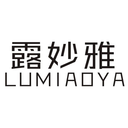 露妙雅