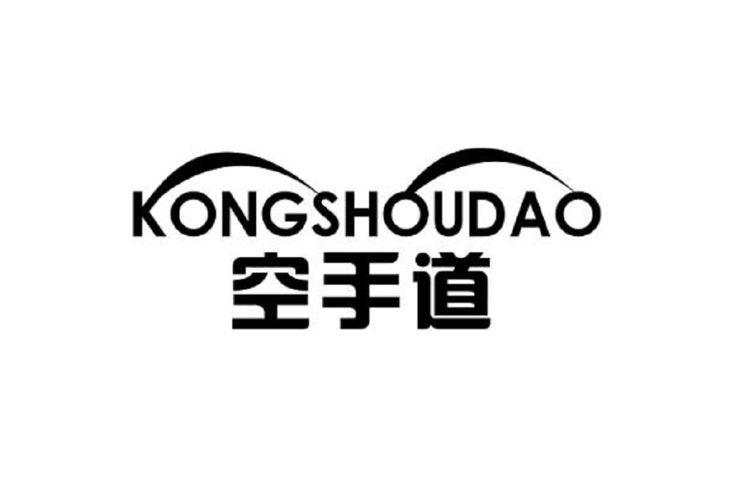 空手道